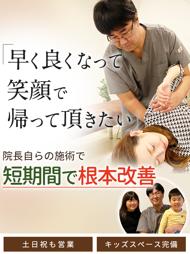 垂水区で整体 整骨院なら ひろ鍼灸接骨院 医学博士も推薦する技術